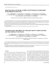 Диагностика и лечение гнойно-септических осложнений переломов костей таза