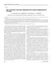 Диагностика и лечение синдрома крестцово-подвздошного сустава