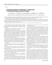 Причины болевого синдрома у пациентов с приобретенным плоскостопием