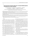 Хирургическое лечение пациентов с последствиями вывихов акромиального конца ключицы