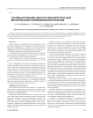 Основные принципы диагностики перегрузочной метатарзалгии в поликлинической практике