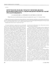 Хирургическое лечение открытого перелома диафиза большеберцовой кости с обширным дефектом мягких тканей при сахарном диабете