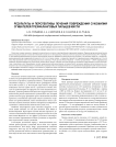 Результаты и перспективы лечения повреждений сухожилий сгибателей трехфаланговых пальцев кисти