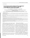 Регуляторные аспекты компенсаторных изменений в организме физически активных пациентов и спортсменов со спинальной травмой