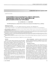 Экспериментальная разработка нового препарата, содержащего фактор роста фибробластов, для лечения открытых переломов