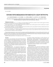Лечение переломовывихов плечевой кости: обзор литературы