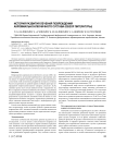 История развития лечения повреждений акромиально-ключичного сустава (обзор литературы)
