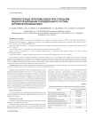 Перипротезные переломы бедра при тотальном эндопротезировании тазобедренного сустава (алгоритм профилактики)