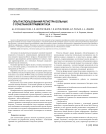 Опыт использования регистра больных с сочетанной травмой таза