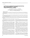 Особенности заживления послеоперационной раны у ВИЧ-инфицированных пациентов травматологического профиля