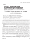 Особенности хирургической коррекции посттравматической вальгусной деформации голеностопного сустава сопровождающейся остеоартрозом у пациентов с плосковальгусной деформацией стоп
