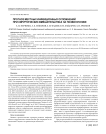 Прогноз местных инфекционных осложнений при хирургических вмешательствах на позвоночнике