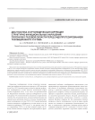 Диагностика и ортопедическая коррекция структурно-функциональных нарушений пояснично-тазовой области перед эндопротезированием тазобедренного сустава