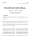 Возможности физических методов воздействия на атеросклеротические бляшки в комплексном хирургическом лечении ишемических состояний