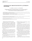 Зарубежный опыт амбулаторной хирургии - достижения и перспективы