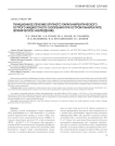 Пункционное лечение крупного парапанкреатического острого жидкостного скопления при остром панкреатите (клиническое наблюдение)