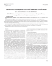 Клиническое наблюдение клеточной лимфомы тонкой кишки