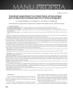 Сравнение эффективности антибиотиков, используемых для антибиотикопрофилактики при остром аппендиците