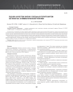 Оценка качества жизни у больных перитонитом на фоне NO- и лимфатической терапии