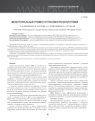 Мезентериальный тромбоз и плановая релапаротомия