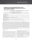 Возможности прогнозирования исхода острой интестинальной ишемии в рамках многофакторного регрессионного анализа