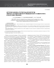 История кафедры госпитальной хирургии Омского государственного медицинского университета (к 90-летнему юбилею)