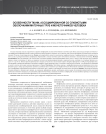 Особенности ткани, ассоциированной со слизистыми оболочками маточных труб и мочеточников человека