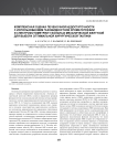 Комплексная оценка печеночной недостаточности с использованием газожидкостной хроматографии и спектрофотометрии у больных механической желтухой для выбора оптимальной хирургической тактики