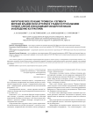 Хирургическое лечение тромбоза I сегмента верхней брыжеечной артерии в стадии острой ишемии тонкой, слепой и восходящей ободочной кишок (наблюдение из практики)