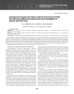 Особенности диагностики и хирургической тактики при желчнокаменной кишечной непроходимости (обзор литературы)