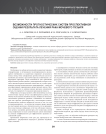 Возможности прогностических систем проспективной оценки результата лечения рака мочевого пузыря