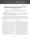 Стимуляция неоангиогенеза у больных с облитерирующим атеросклерозом артерий нижних конечностей