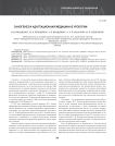 Саногенез и адаптационная медицина в урологии