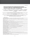 Биопластический коллагеновый материал Коллост в лечении пациентов с синдромом диабетической стопы (результаты многоцентрового исследования)