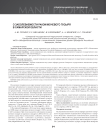 О заболеваемости раком мочевого пузыря в Самарской области
