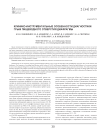 Клинико-инструментальные особенности диагностики грыж пищеводного отверстия диафрагмы