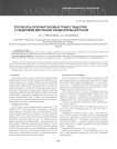 Результаты лечения паховых грыж у пацентов с синдромом дисплазии соединительной ткани