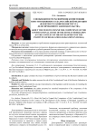 О необходимости расширения компетенции Конституционного Суда Российской Федерации (в контексте развития института делегированного законодательства)