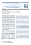 Имитационное моделирование зависимости информационной безопасности организации от области деятельности