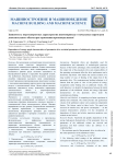 Зависимость энергоскоростных характеристик пневмопривода от начальных параметров дополнительного объема при торможении противодавлением