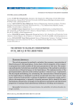 Методика расчета концентраций CO2 и H2S в жидкой фазе