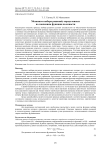Механизм выбора решений, определенных по значениям функции полезности