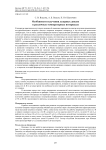 Особенности излучения лазерных диодов в различных температурных интервалах