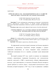 Криптовалюты как закономерный результат развития финансовых технологий креативой экономики