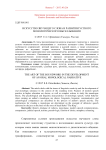 Искусство звучащего слова в развитии устного монологического высказывания