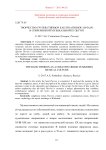 Творчество группы Therion как креативное начало в современной музыкальной культуре