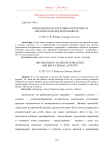Археология как креативная практика и образовательная деятельность