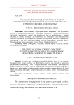 The study of human conflict created by cognitive-emotive-bio-reactive conditioning: from the playground to the battlefield