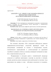 Блокчейн как универсальная инновационная финансовая технология креативной цифровой экономики