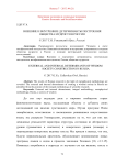 Внешние и внутренние детерминанты построения общества мудрости в России
